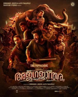 Ajagajantharam [Malayalam]