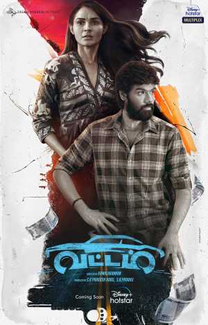 Vattam [Tamil]
