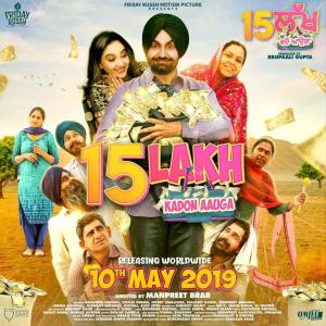 15 Lakh Kado Aauga [Punjabi]