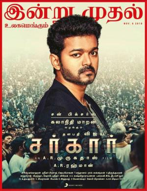 Sarkar [Tamil]