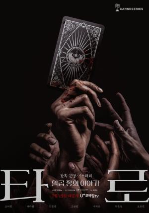 Tarot [Portuguese]