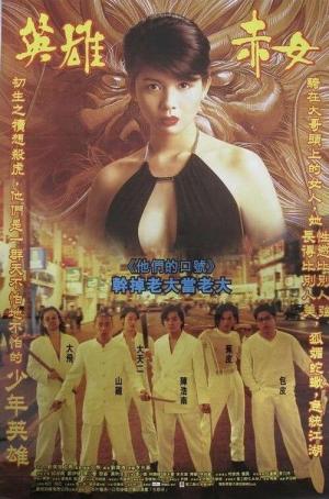 Young and Dangerous 2 [Hindi]