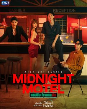 Midnight Motel [Indonesian]