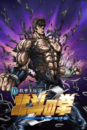 Fist of the North Star: The Legend of Kenshiro [Version française]