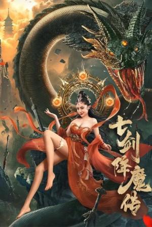 Seven Swords [Hindi]