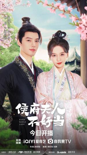 Hou Fu Ren Bu Hao Dang [ترجمة عربية]
