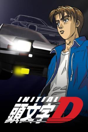 Initial D: First Stage [Russian]