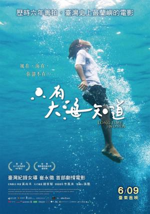 Long Time No Sea [Russian]