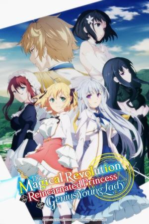 The Magical Revolution of the Reincarnated Princess and the Genius Young Lady [ترجمة عربية]