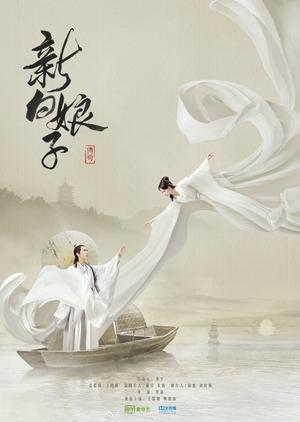 The Legend of White Snake [Version française]