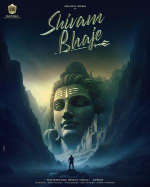Shivam Bhaje [Telugu] [ترجمة عربية]