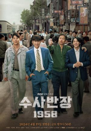 Chief Detective 1958 [Spanish]