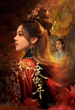 The Princess Royal [Indonesian]