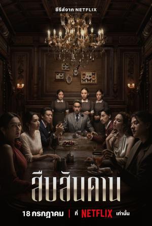 Master of the House [Russian]