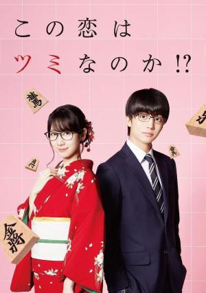 Will This Love Is a Checkmate? [ترجمة عربية]