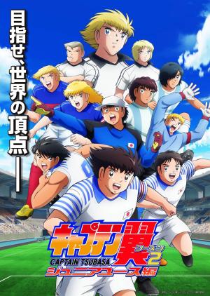 Captain Tsubasa: Junior Youth Arc [مدبلج للعربية]