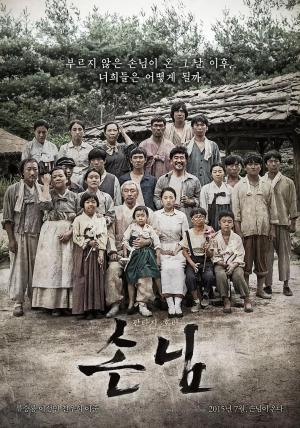 The Piper [Indonesian]