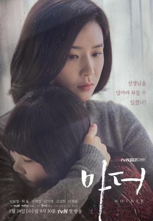 Mother [Hindi]