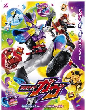 Kamen Rider Gavv [Portuguese]