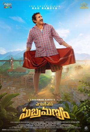 Maruthi Nagar Subramanyam [Telugu]