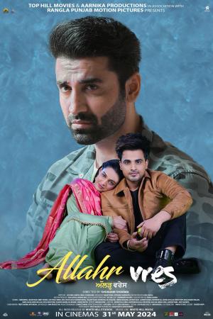 Allahr Vres [Punjabi]