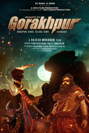 Mahadev Ka Gorakhpur [Hindi]