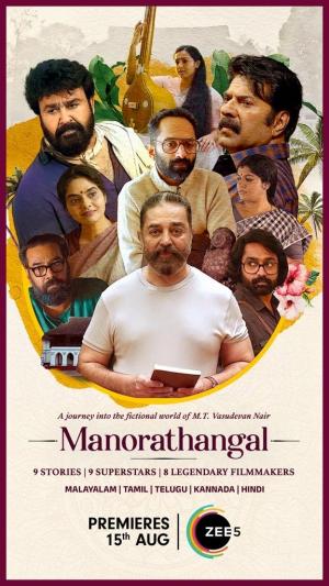 Manorathangal [Hindi]