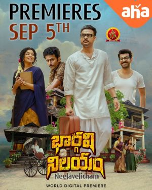 Bhargavi Nilayam [Telugu]