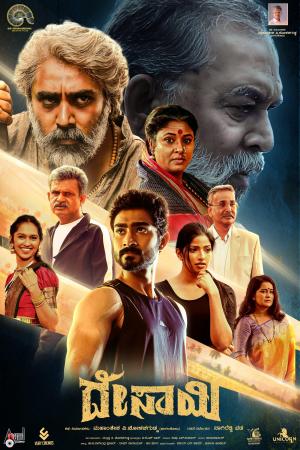 Desai [Hindi]