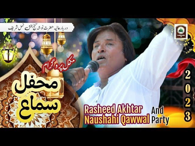 qawali night darbar sharif Nosho Pak 2023 Full Parogram_ Raheed Akhtar Naushahi Qawwal 2023 poster — similar to Jadon Mukh Yaar Da Wekha Qawali - Faryad Ali Khan 2022 #arfanakalaam#marfatkalam #qawali