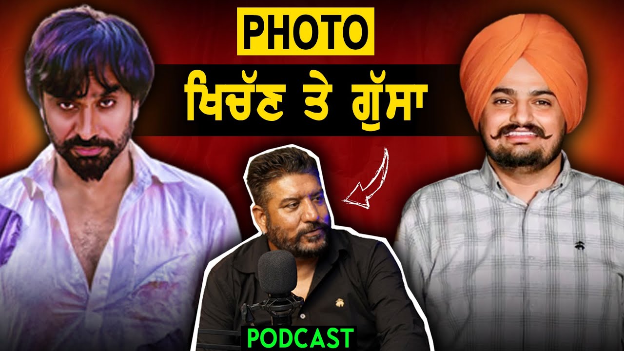 Sidhu Moose Wala Controversy Explained with Babbu Maan, Karan Aujla | Moosewala New Song #podcast