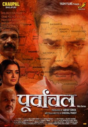 Purvanchal [Hindi]