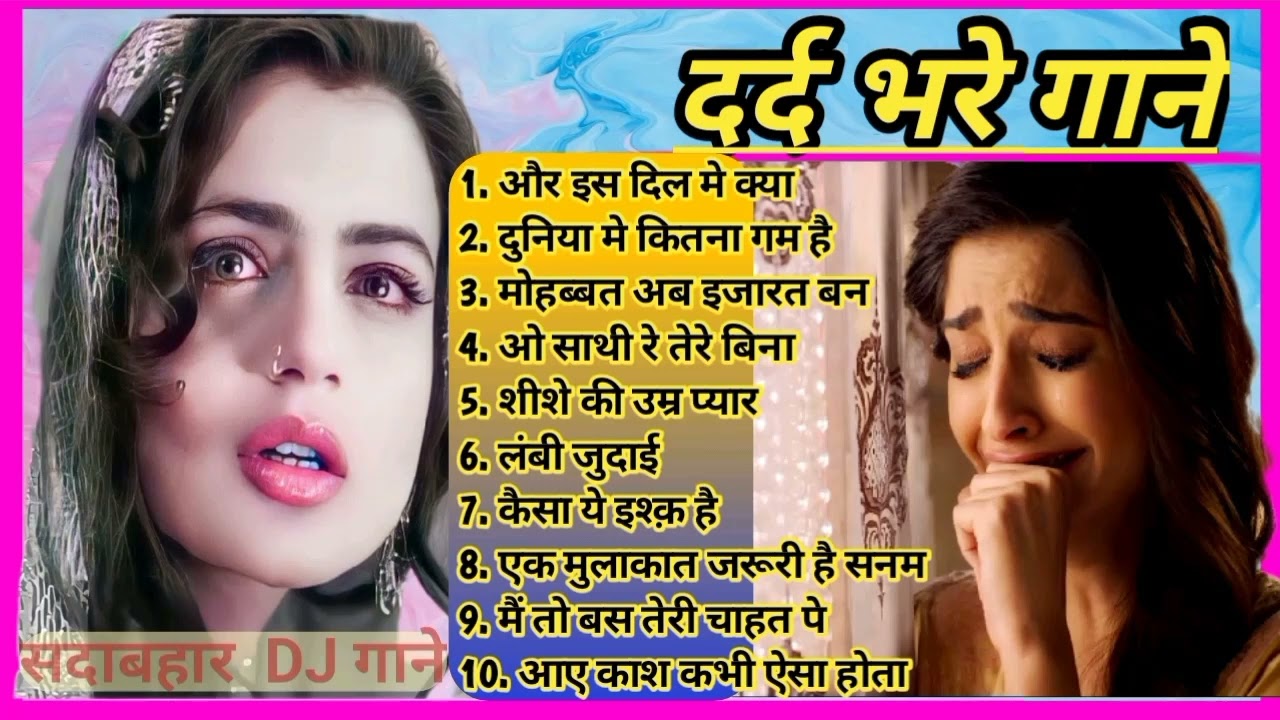 Sad song hits #दर्द भरे गाने# Rahat Fateh Ali Khan sad song #80's hit sad song