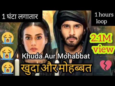 Khuda Aur Mohabbat 1 hour loop song 1 घंटा लगातार Rahat Fateh Ali Khan very sad song ever.1 ghanta poster — similar to Quratulain Balouch Top 5 songs | Audio Spectrum
