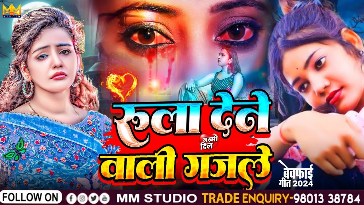 Nonstop Dard Bhari Ghazal | Rula Dene Wali Gazal | Sad Songs Playlist | Heart Touching Song Jukebox