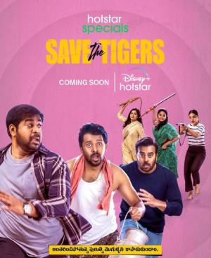 Saving the Tigers [Bengali] S1-S2