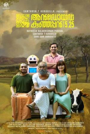 Android Kunjappan Ver 5.25 [Hindi]