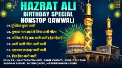 Hazrat Ali Birthday Special Nonstop Qawwali -Hazrat Ali Qawwali - Mola Ali Qawwali - Nonstop Qawwali