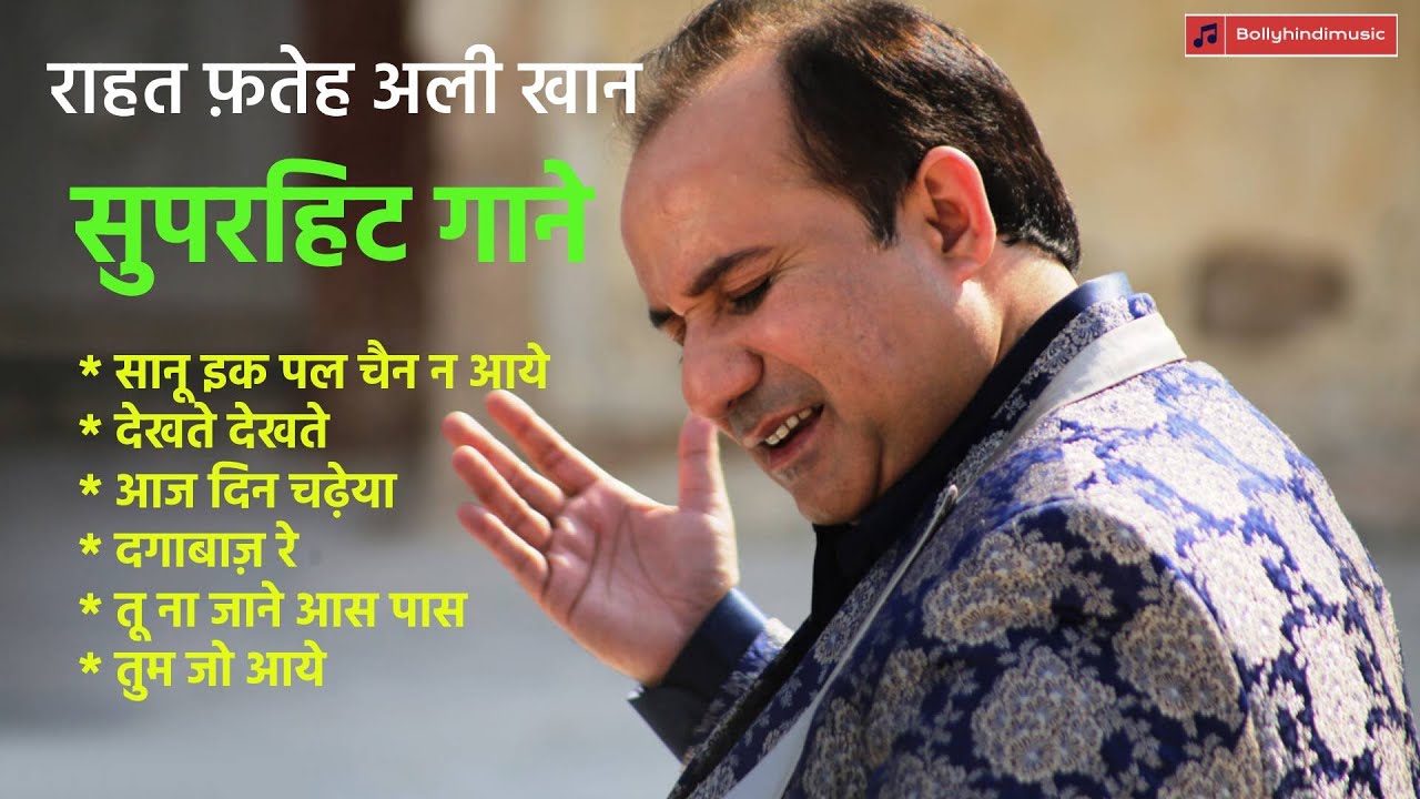 राहत फ़तेह अली खान सुपरहिट गाने 💗💗I Rahat Fateh Ali Best Songs I #rahatfatehalikhan #bollyhindimusic