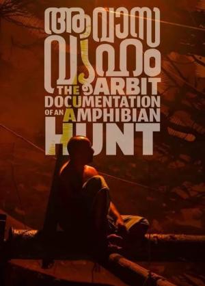 The Arbit Documentation of An Amphibian Hunt: Aavasavyuham [Hindi]