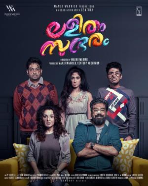 Lalitham Sundharam [Hindi]