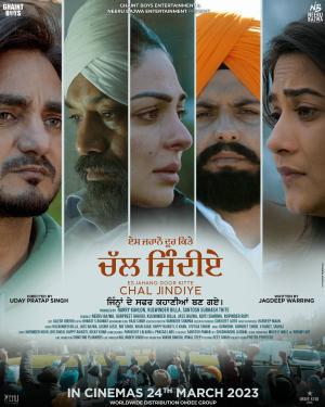 Es Jahano Door Kitte Chal Jindiye [Punjabi]