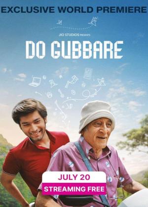 Do Gubbare [ترجمة عربية]