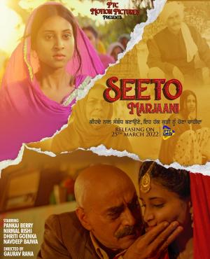 Seeto Marjani [Punjabi]