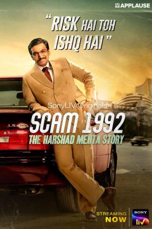 Scam 1992: The Harshad Mehta Story [Bengali]