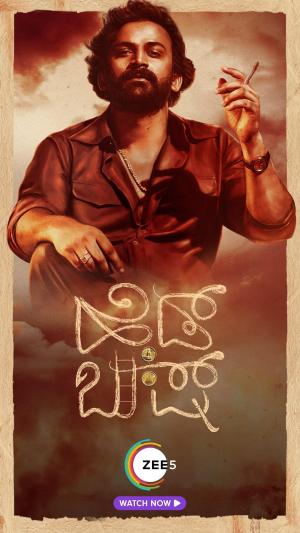 Head Bush [Kannada]