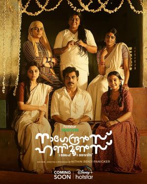 Nagendran's Honeymoons [Hindi]