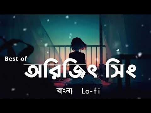 Bengali romantic lofi । Bengali mashup song । Arijit Singh lofi song