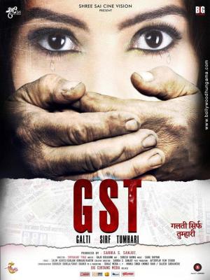 GST - Galti Sirf Tumhari [Hindi]