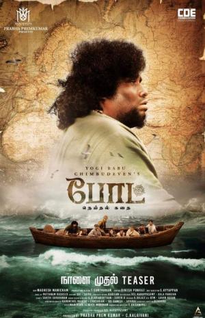 Boat [Tamil]